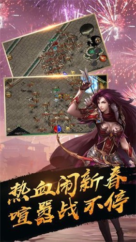 新开传奇私服发布网